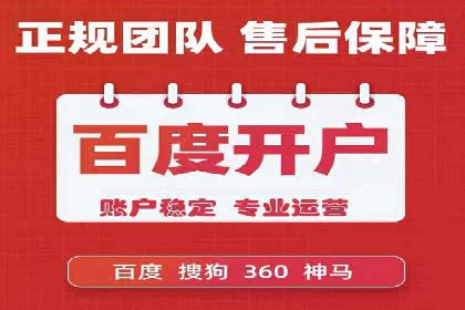 sem竞价推广托管案例：效果显著，投资回报率高